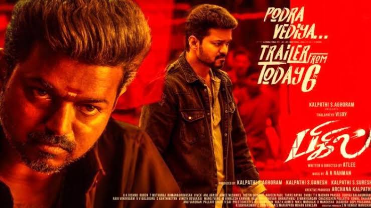 தளபதி விஜயின் “பிகில் ” ட்ரைலர் வெளியானது !