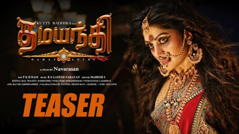 Damayanthi Official Teaser