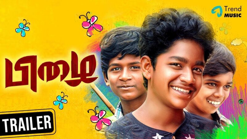 Pizhai Official Trailer