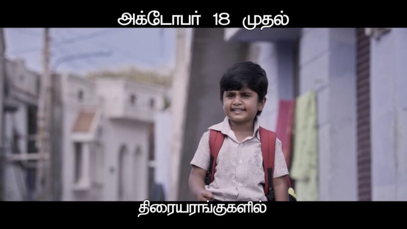 Bow Bow Movie Sneak Peek