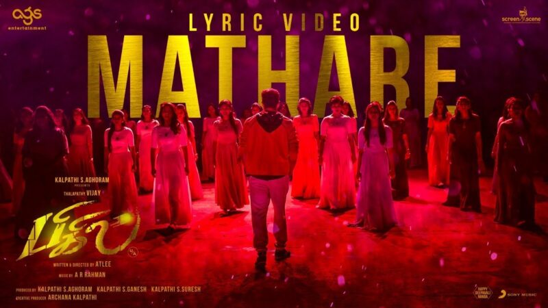 Bigil Lyrics Video