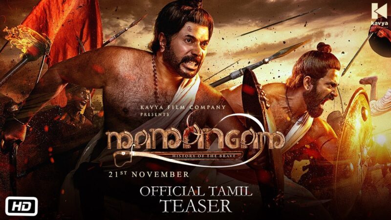Mamangam Official Teaser