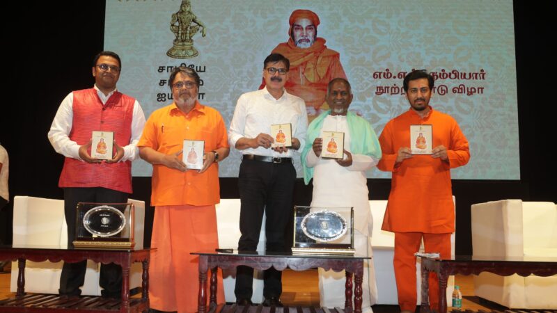 MahaGurusamy M.N.Nambiar Centenary Tribute Function Stills