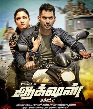 நடிகர் விஷால் – தமன்னா நடிப்பில் உருவாகியுள்ள ‘ஆக்சன்’ படத்தின் அப்டேட் *