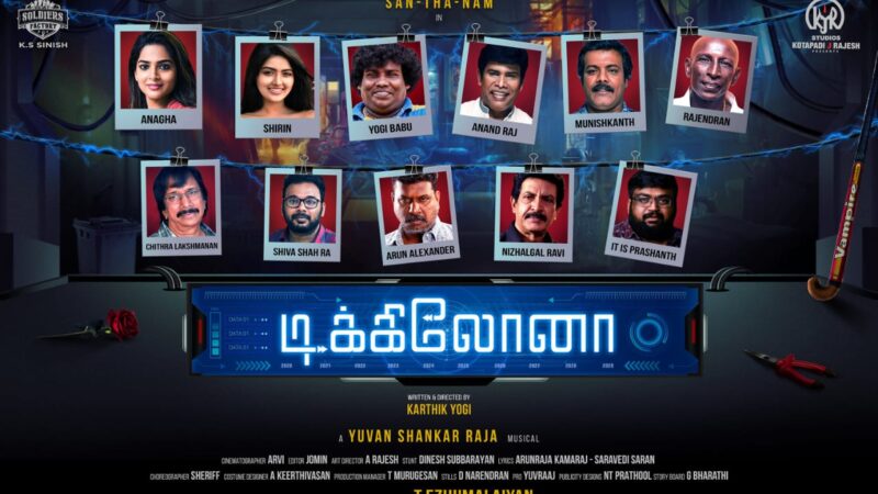 நடிகர் சந்தானம் நடிப்பில் பிரம்மாண்ட பட்ஜெட்டில் மாபெரும் படமாக தயாராகி வருகிறது டிக்கிலோனா.