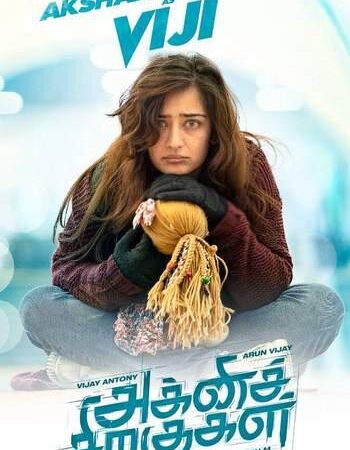 அக்னிச் சிறகுகள்’ திரைப்படத்தில் நடிகை அக்சரா ஹாசனின் கதாபாத்திரம் குறித்த தகவல் *