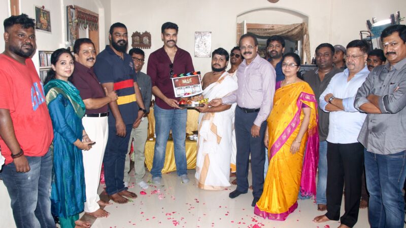 சிபிராஜ் நடிக்கும் ‘கபடதாரி’ படப் பூஜையுடன் படப்பிடிப்பைத் துவக்கி வைத்தார் திரையுலக மார்கண்டேயன் நடிகர் சிவகுமார்