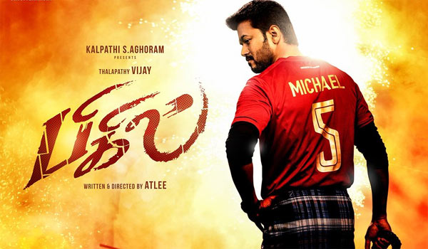பிகில் படத்தின் வசூல் மன்னன் தளபதி விஜய் !