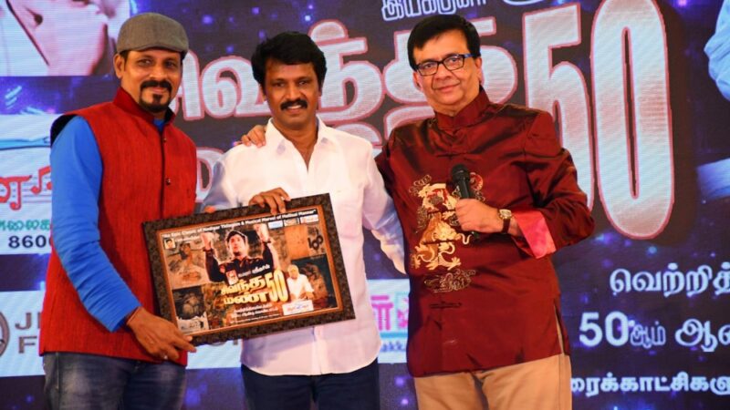 Sivandha Mann 50th Year Celebration Photos