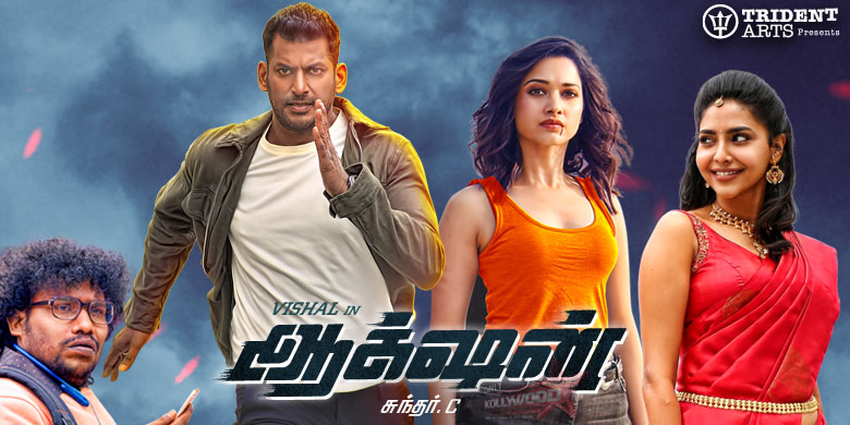 ஆக்‌ஷன் திரை விமர்சனம்