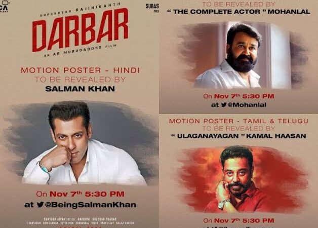 சூப்பர்ஸ்டார் ரஜினிகாந்தின் தர்பார் மோஷன் போஸ்டரை வெளியிடும் இந்திய சினிமாவின் உட்ச நட்சத்திரங்கள் !