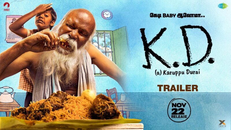 KD Official Trailer