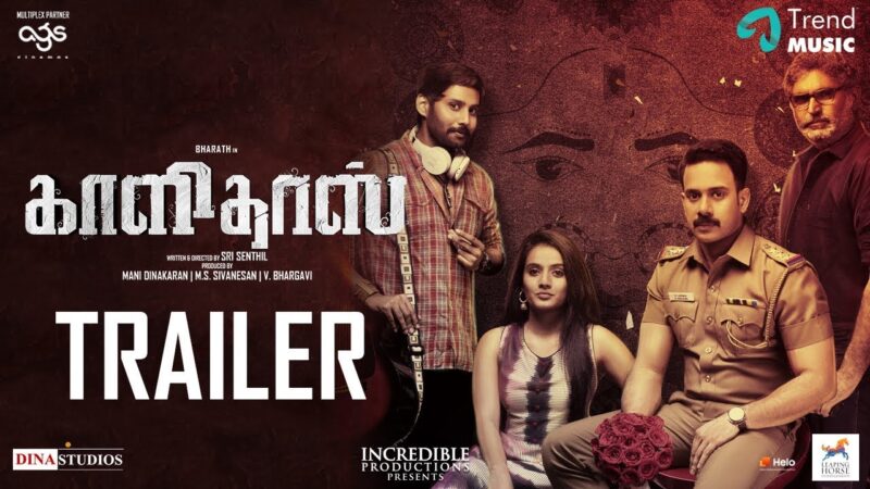 Kaalidas Official Trailer