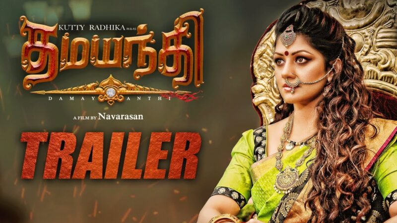 Damayanthi Official Trailer