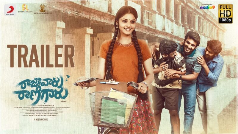 Raja vaaru Rani Gaaru Official Trailer