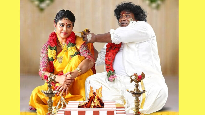 எனக்கும் யோகிபாபுவுக்கும் திருமணமா⁉ – நடிகை விளக்கம்.
