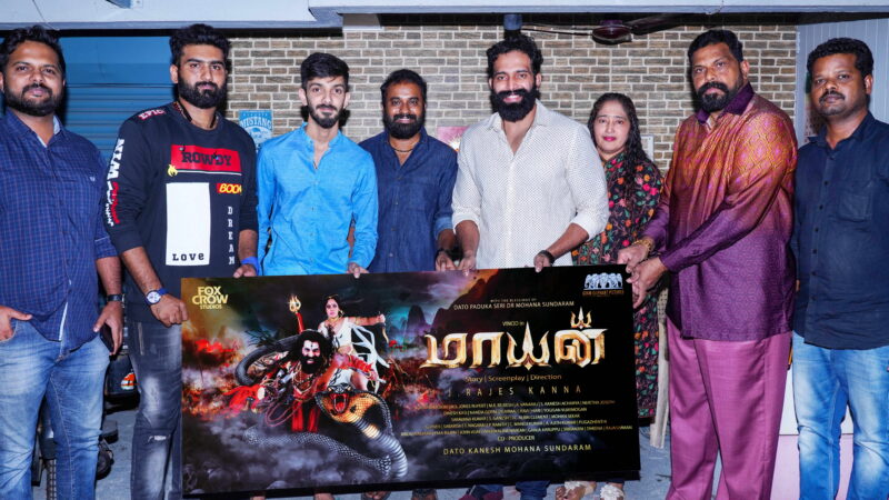 இசையமைப்பாளர் அனிருத் மாயன் படத்தின்  First Look  Poster-ரை வெளியிட்டார்