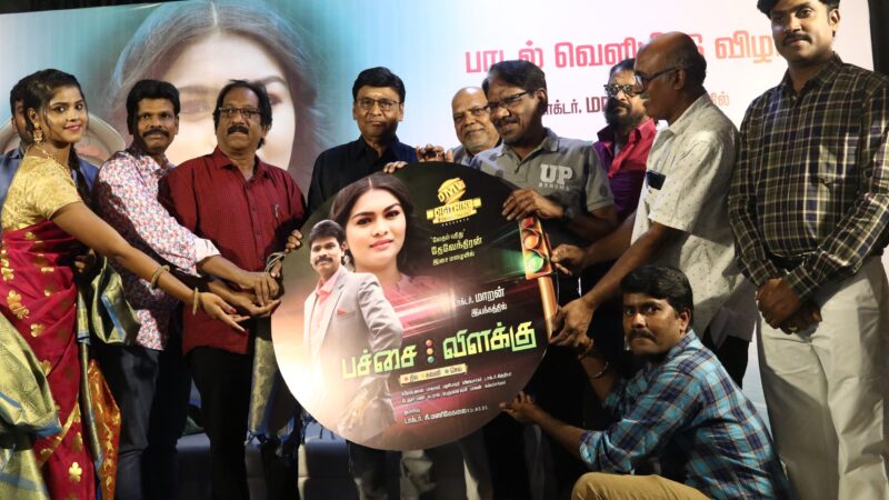 Pachai Vizhakku Movie Audio Launch Stills