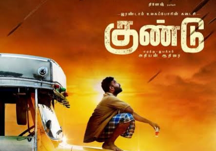 இரண்டாம் உலகப் போரின் கடைசி குண்டு திரை விமர்சனம்
