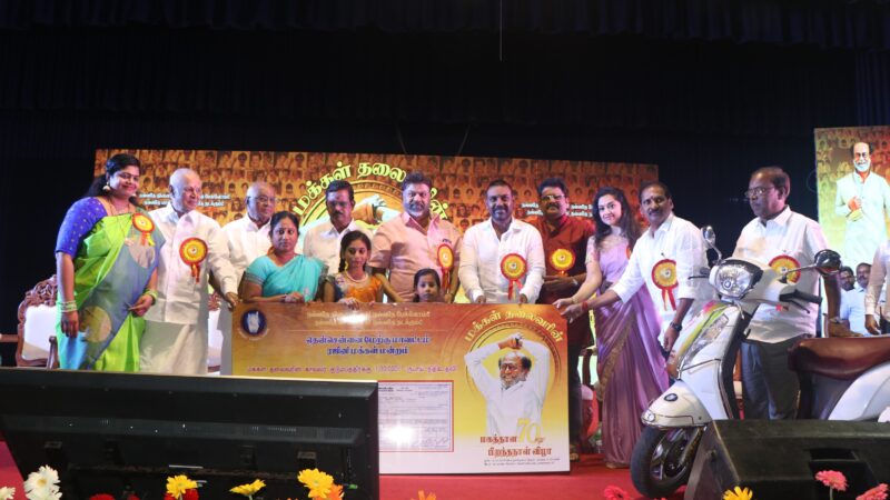 சூப்பர்ஸ்டார் ரஜினிகாந்தின் 70 வது பிறந்தநாள் விழா !
