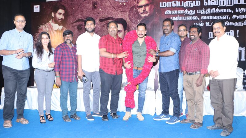 நடிகர் பரத் நடிப்பில் காளிதாஸ்  படக்குழு மக்களுக்கும் பத்திரிகையாளர்களுக்கும் நன்றி தெரிவிக்கும் விழா ஒன்றை நடத்தினார்கள்.