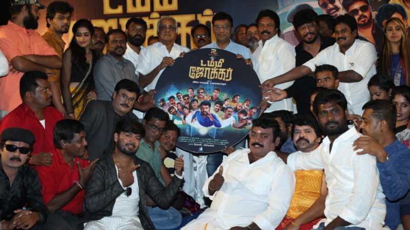“Dummy Joker” Movie Audio Function Stills