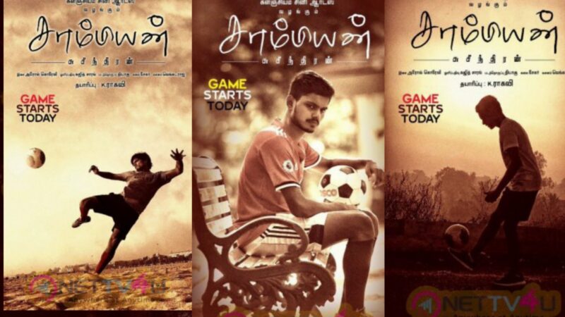 சாம்பியன் திரை விமர்சனம்