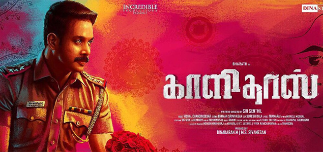 காளிதாஸ் திரை விமர்சனம்