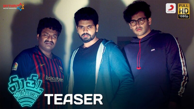 Mathu Vadalara – Telugu Official Teaser