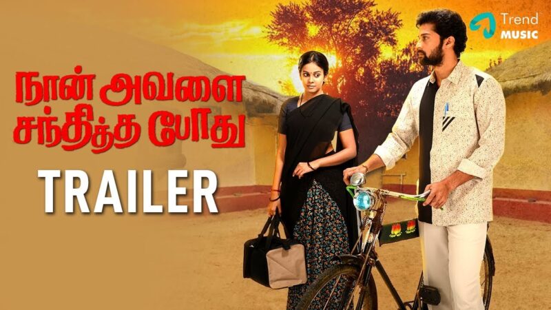 Naan Avalai Santhiththa Pothu Official Trailer
