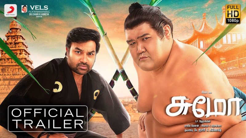 Sumo Official Trailer