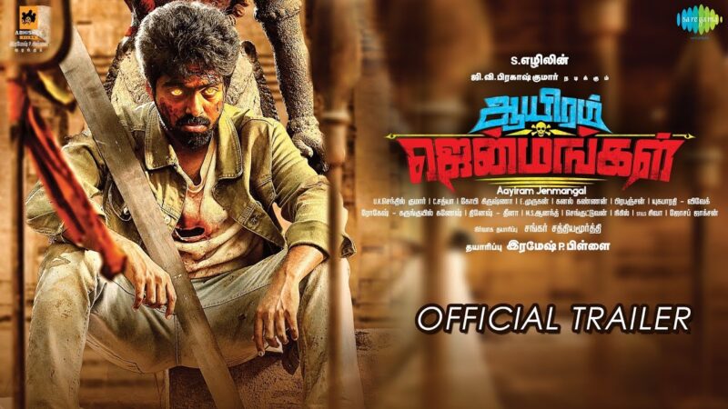Aayiram Jenmangal Official Trailer