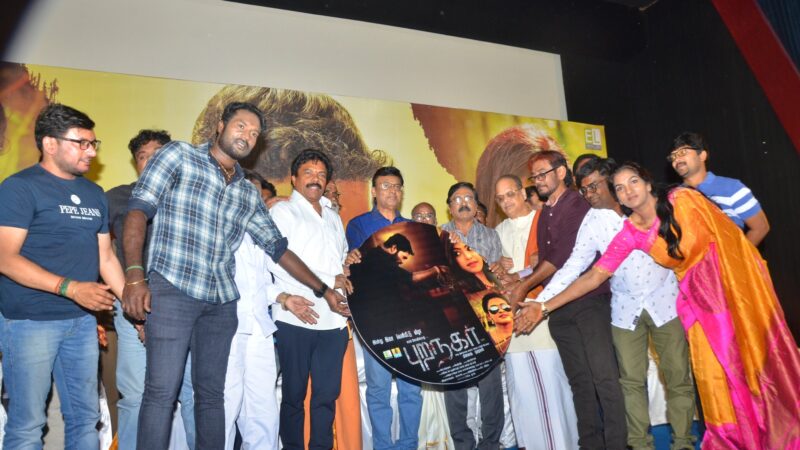 இப்போது சினிமா உட்பட பல இடங்களில் ஜாதி அதிகமாகி விட்டது ” புறநகர் ” இசை வெளியீட்டு விழாவில் இயக்குனர் கே.பாக்கியராஜ் பேச்சு