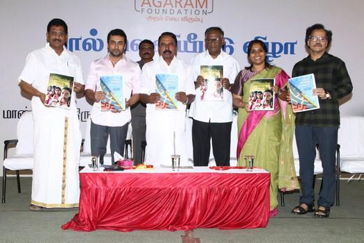 அகரம் புத்தக வெளியீட்டு விழா