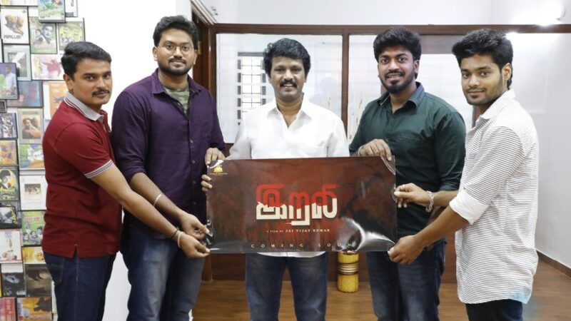 இயற்கையின் மீது கை வைக்காதீர் :  எச்சரிக்கும் படம் ‘இறலி’