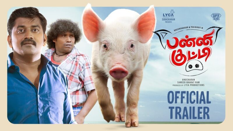 Panni Kitty Movie Official Trailer