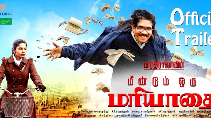 Meendum Oru Mariyathai Official Trailer