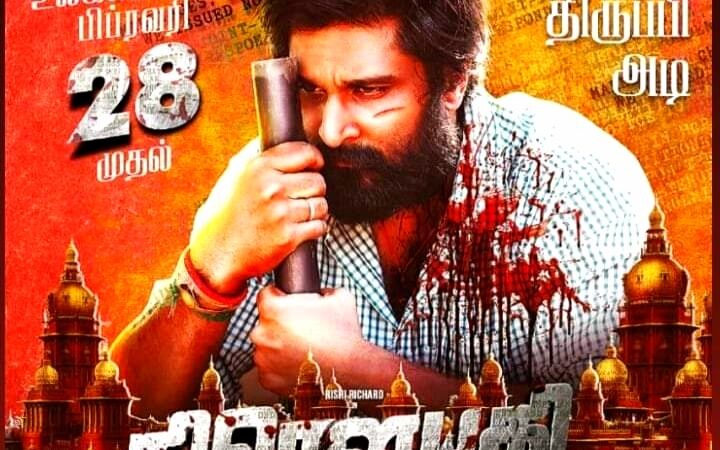சூப்பர் ஸ்டார், உலக நாயகன், தளபதி, தல திரைப்படத்திற்கு இணையான எதிர்பார்ப்பு அதிகரித்திருக்கும் திரைப்படம் “திரளெபதி”