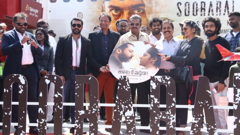 70 குழந்தைகளுடன் நடுவானில் வெளியிடப்பட்ட ‘சூரரைப் போற்று’ திரைப்படத்தின் ஒரு பாடல். வெளியிடப்பட்டது.