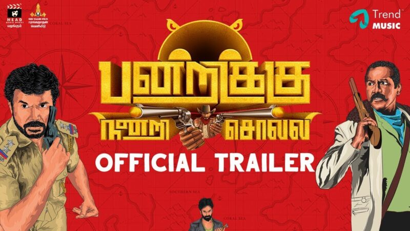 Pandrikku Nandri Solli Movie Official trailer