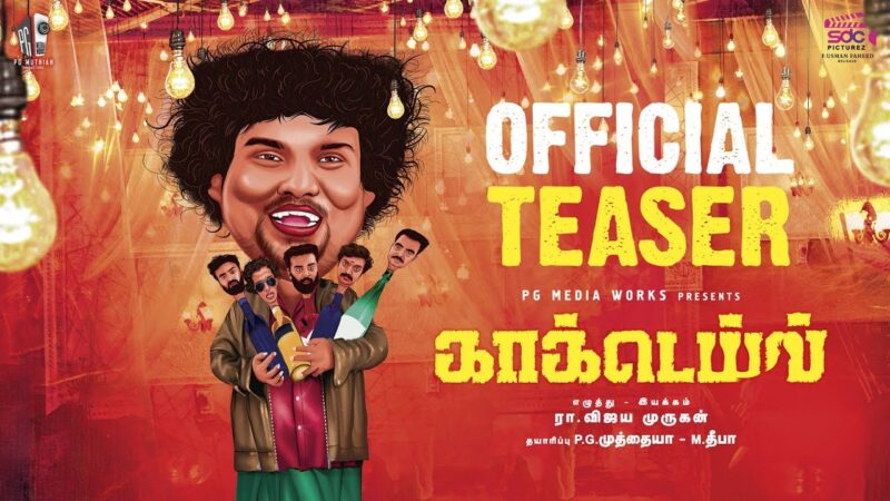Cocktail Movie Official Teaser