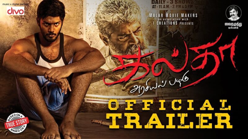 Galtha Movie Official Trailer