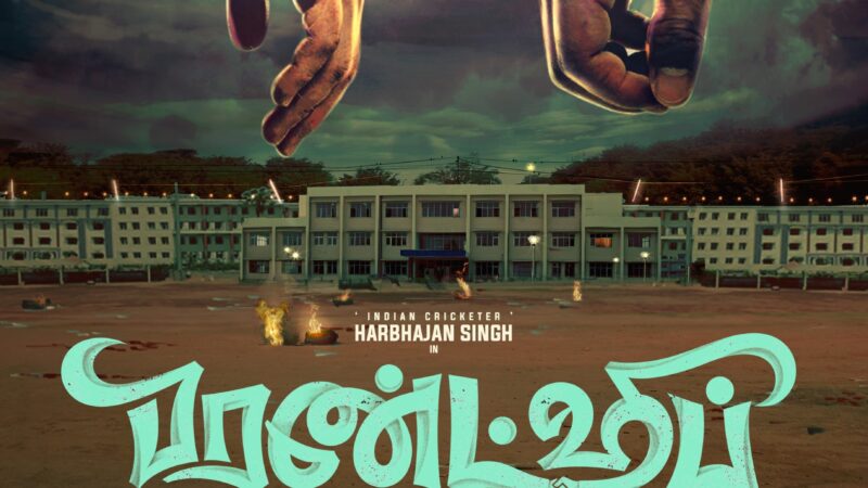 பிரபல கிரிக்கெட் வீரர் ஹர்பஜன் சிங் நடிக்கும் ” பிரண்ட்ஷிப் “