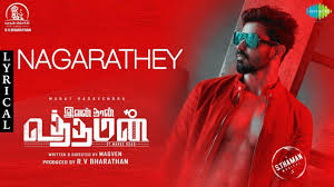 Ivan Than Uthaman lyrics video