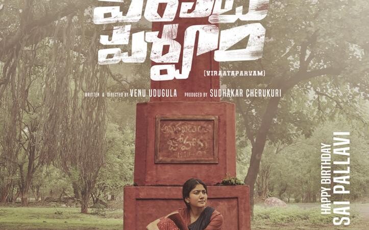 Sai Pallavi’s First Look In Rana’s Virataparvam Released