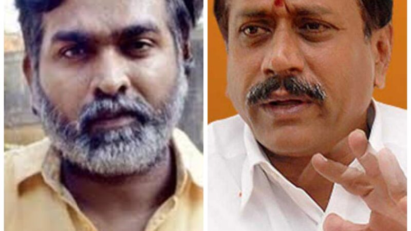 திரையுலகில் தீயசக்திகள்..; விஜய்சேதுபதியை கைது செய்ய எச் ராஜா மாநில அரசுக்கு வலியிறுத்தல்.