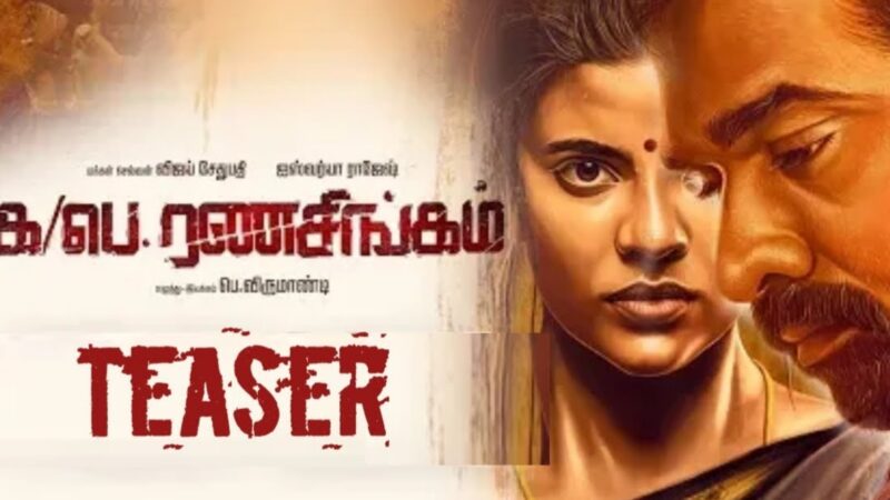 Ka Pae Ranasingam Official Teaser