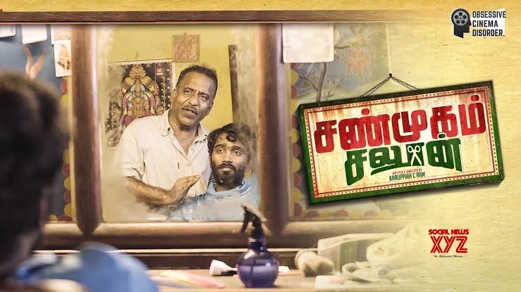 Shanmugam Saloon – Award Winning Tamil Short Film with English Subs | Charlie | Karuppiah C Ram