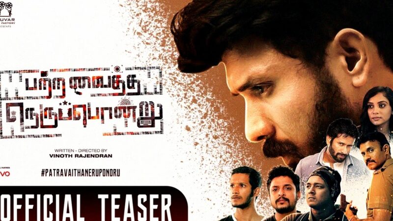 Patra Vaitha Nerupondru Official Teaser
