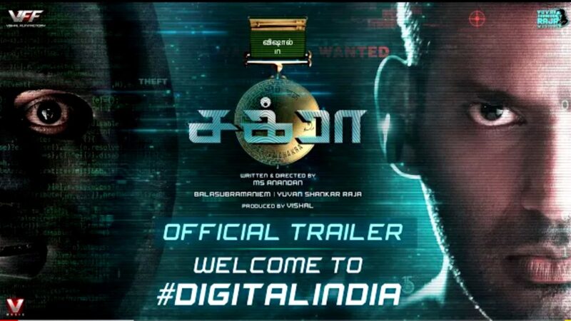 CHAKRA Official Tamil Trailer